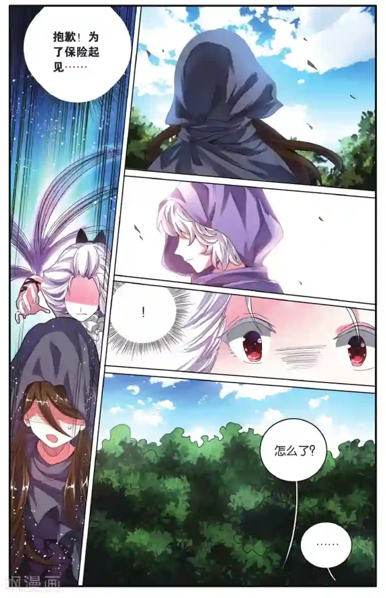 第七魔女第221话 计划外？2