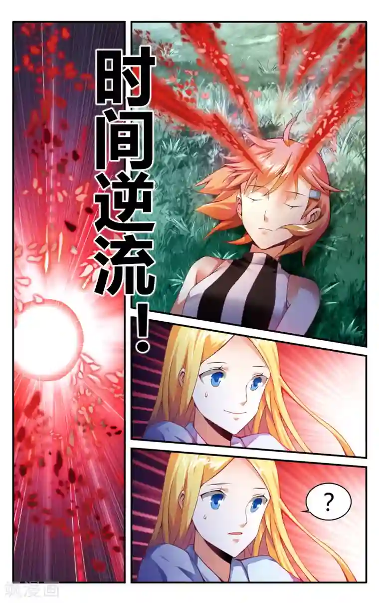 第七魔女第223话 无形之物1