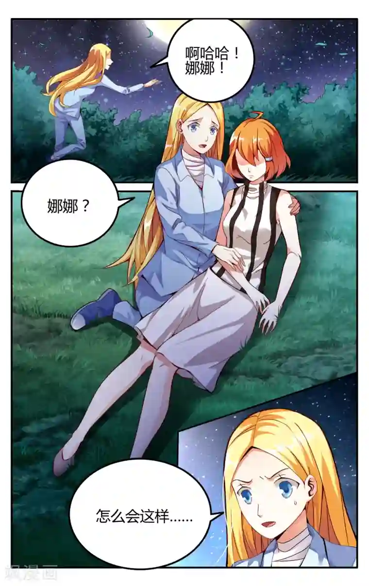 第七魔女第223话 无形之物1