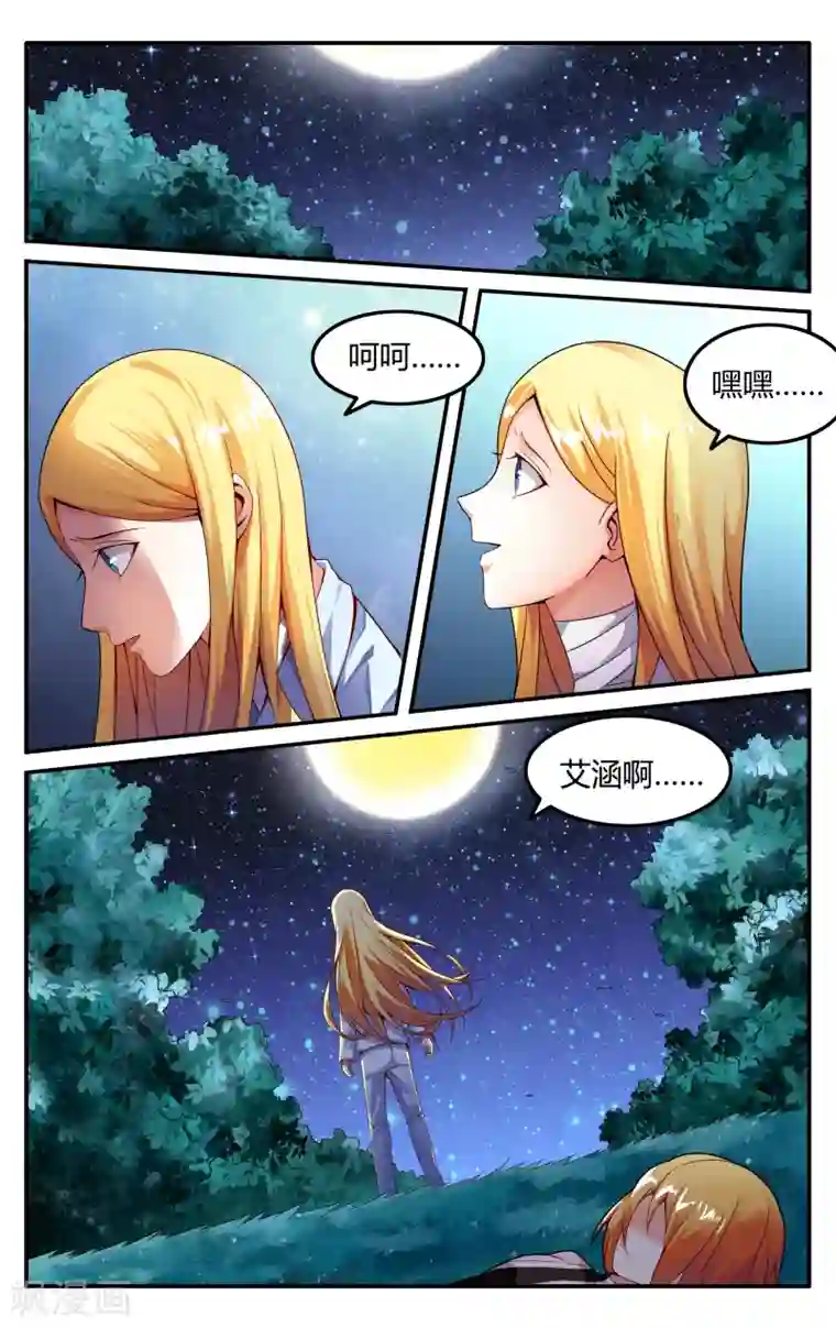 第七魔女第223话 无形之物1