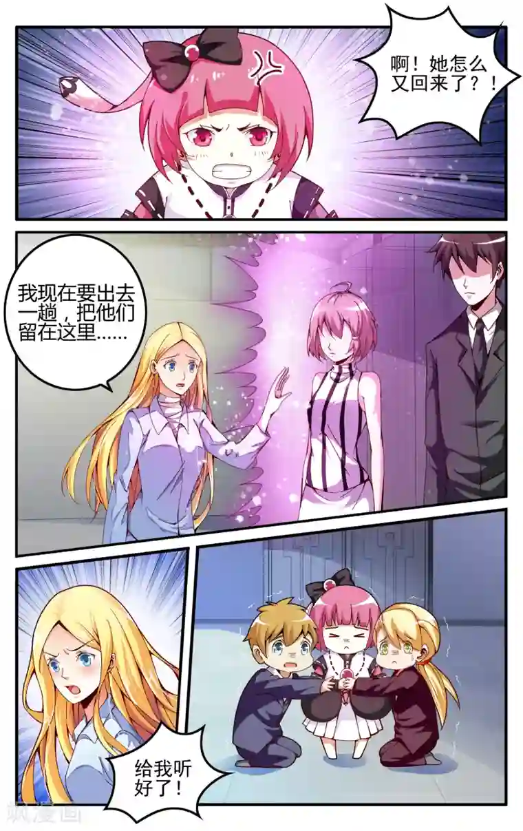 第七魔女第224话 无形之物2