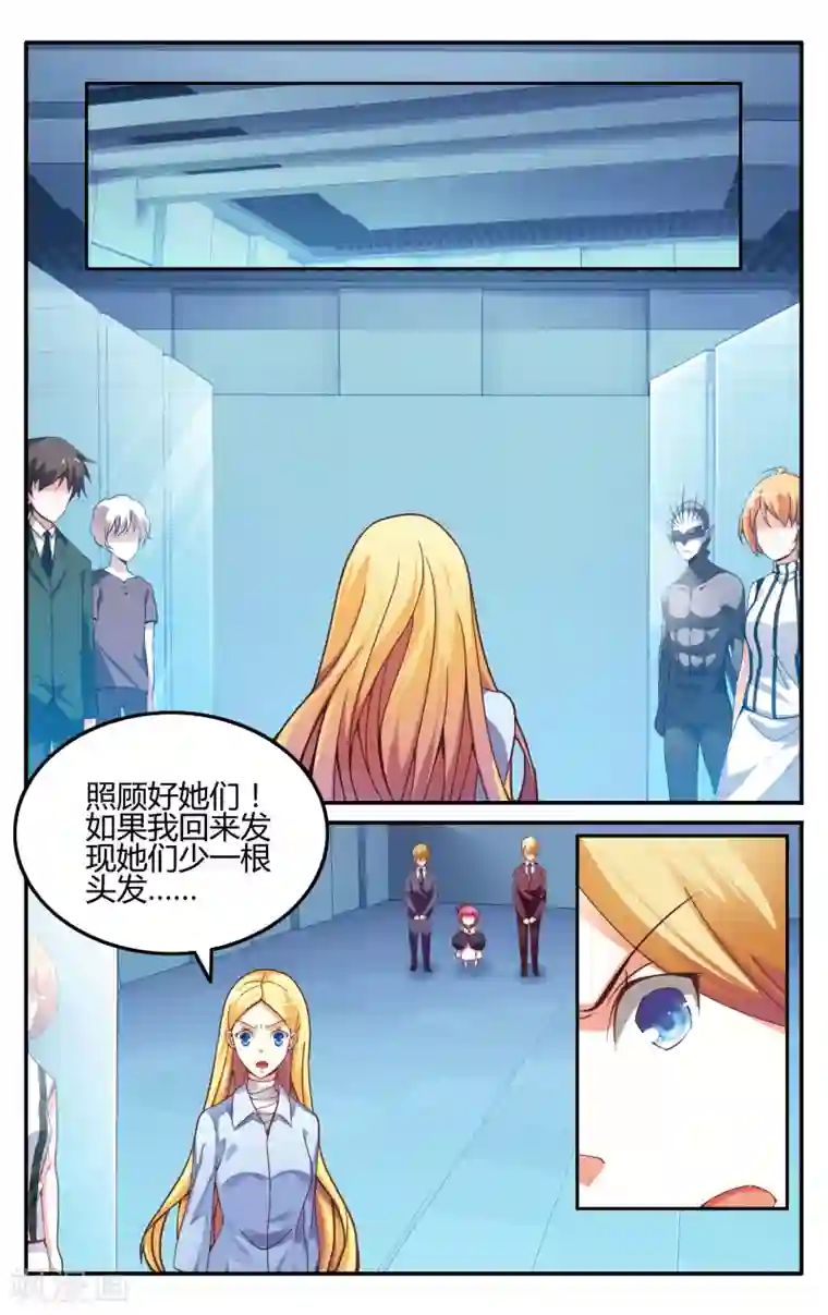 第七魔女第224话 无形之物2