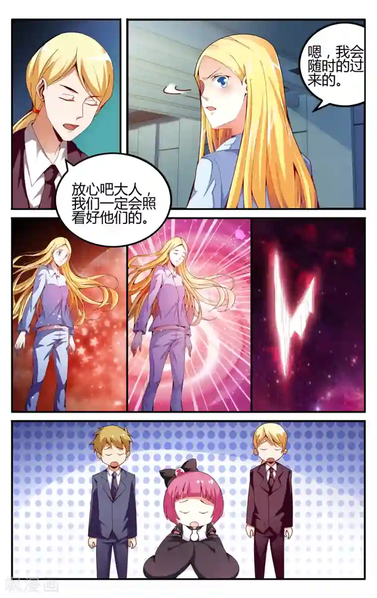 第七魔女第224话 无形之物2