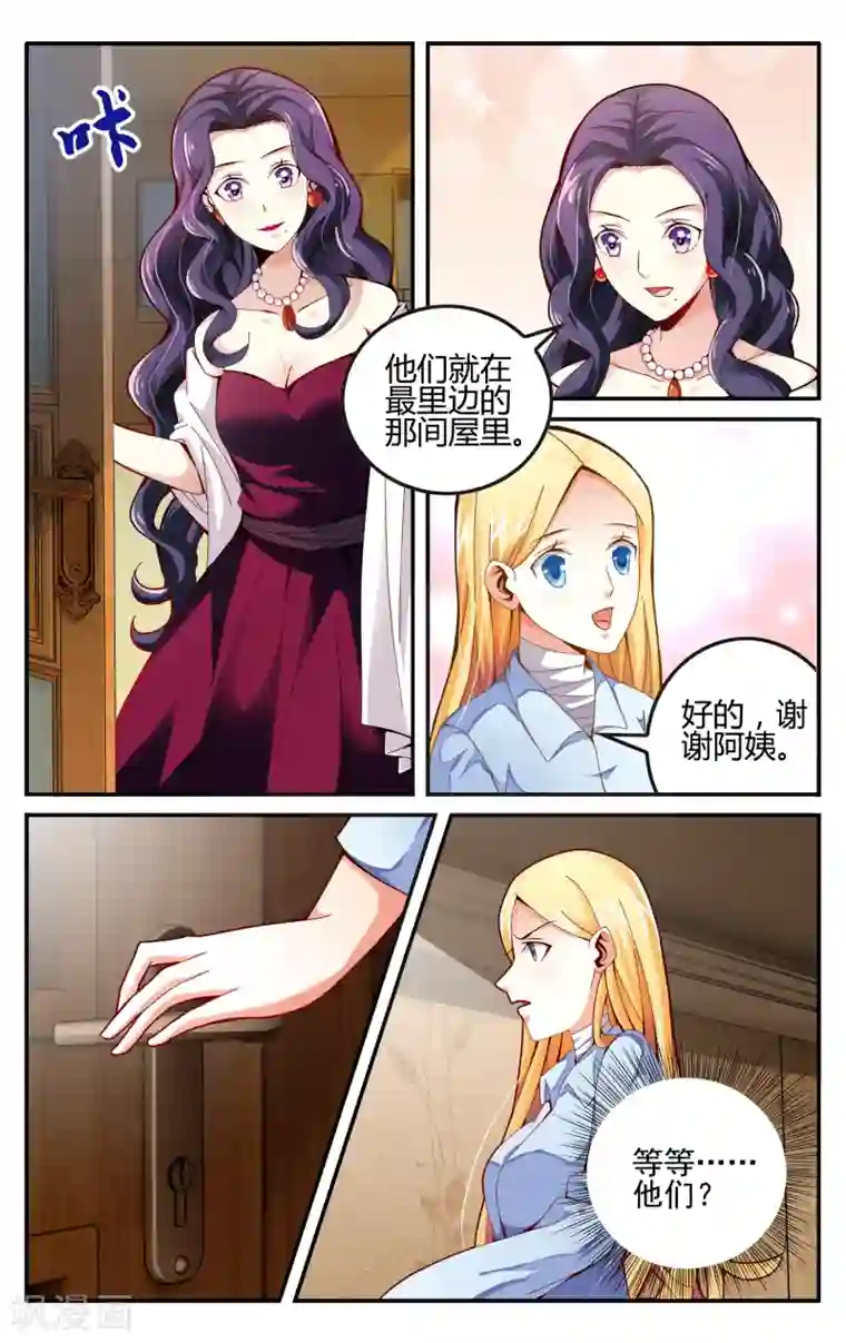 第七魔女第224话 无形之物2