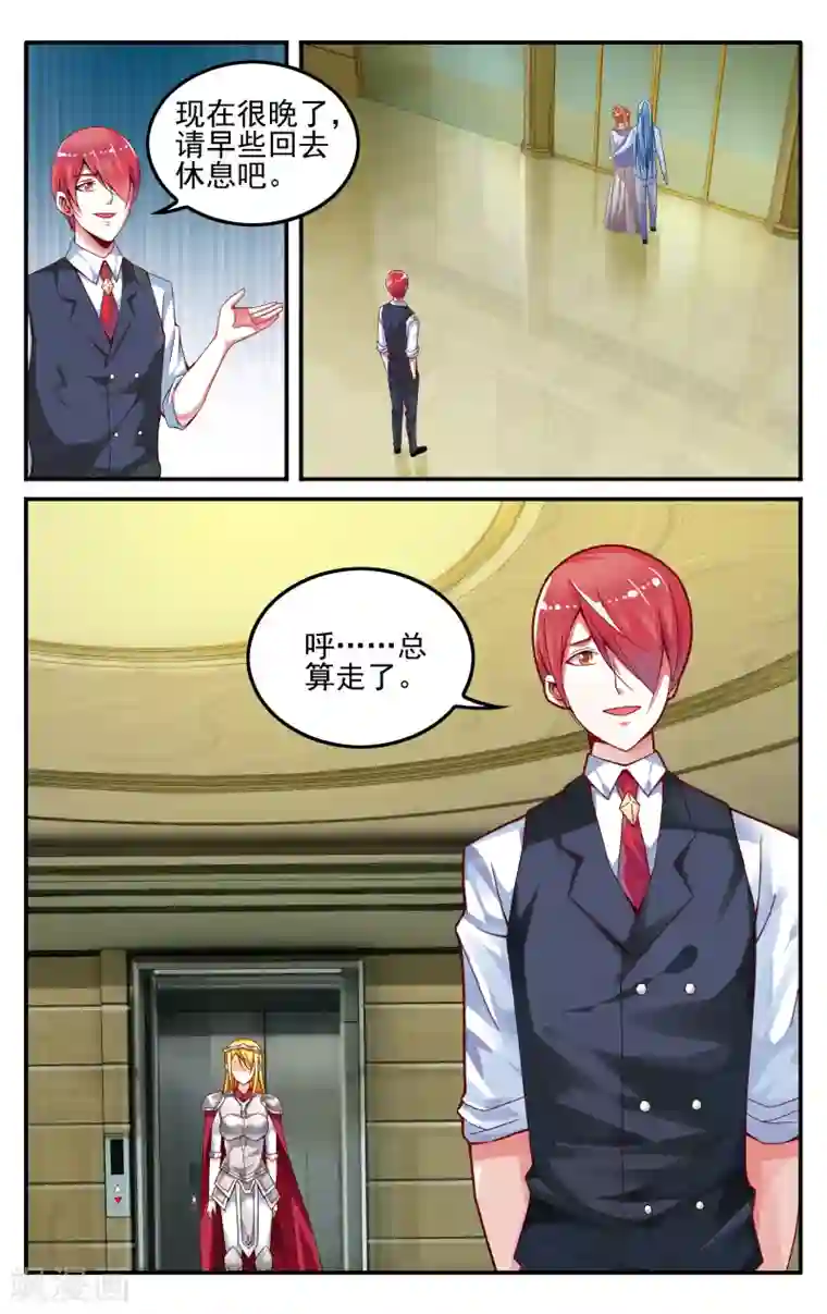 第七魔女第226话 四巫桑丽卡1