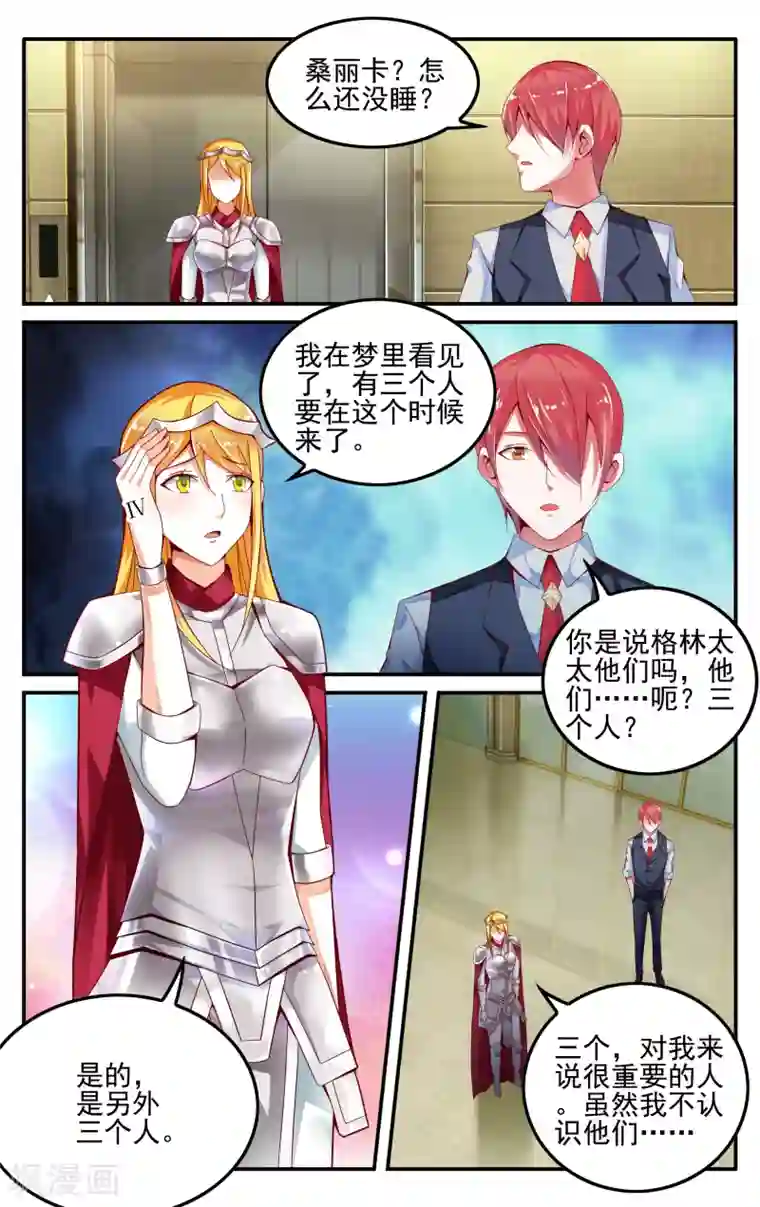 第七魔女第226话 四巫桑丽卡1