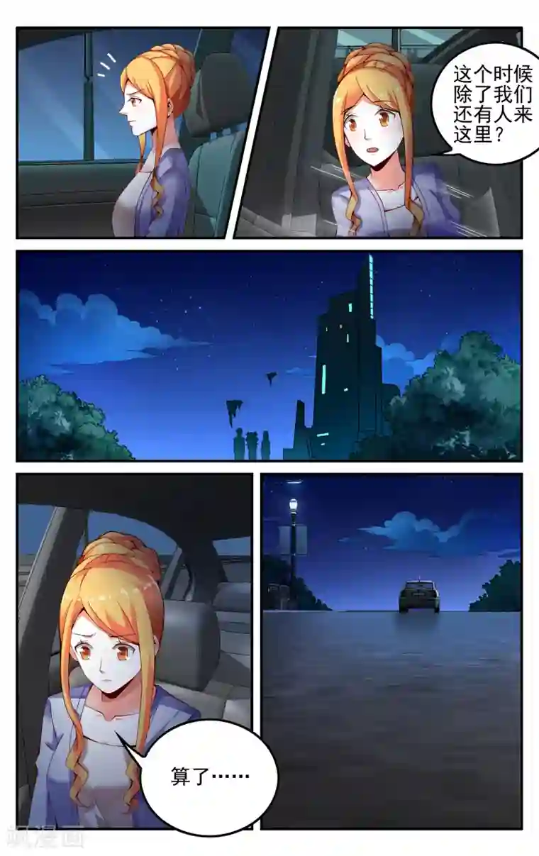 第七魔女第226话 四巫桑丽卡1