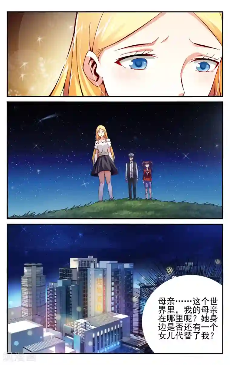 第七魔女第227话 四巫桑丽卡2