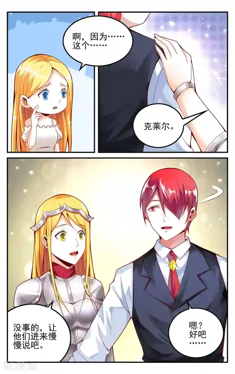 第七魔女第228话 四巫桑丽卡3