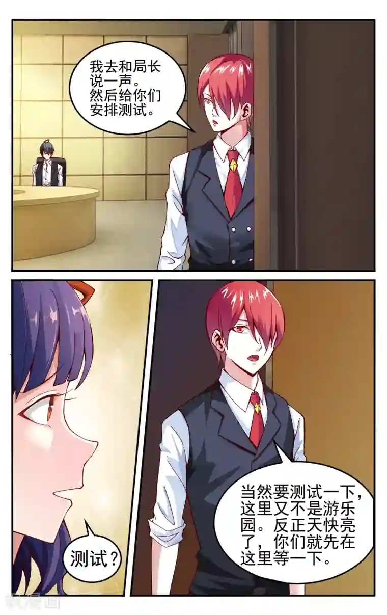 第七魔女第228话 四巫桑丽卡3