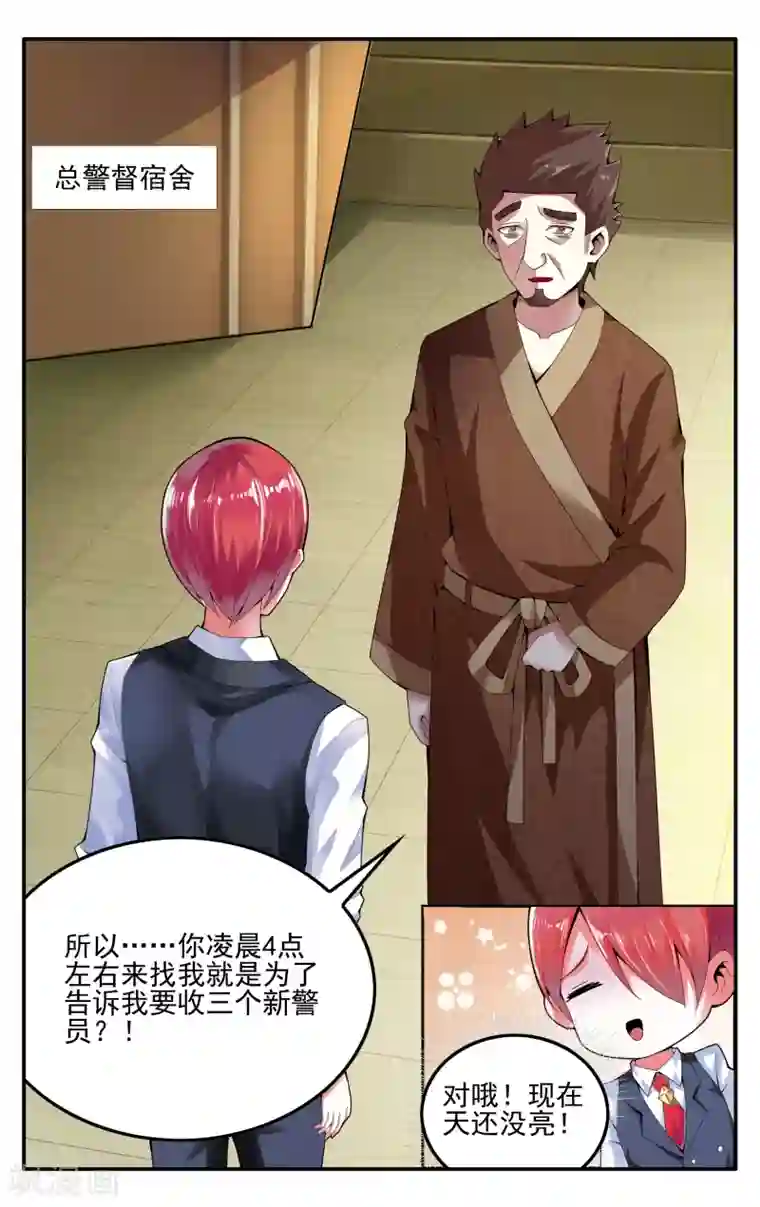 第七魔女第228话 四巫桑丽卡3