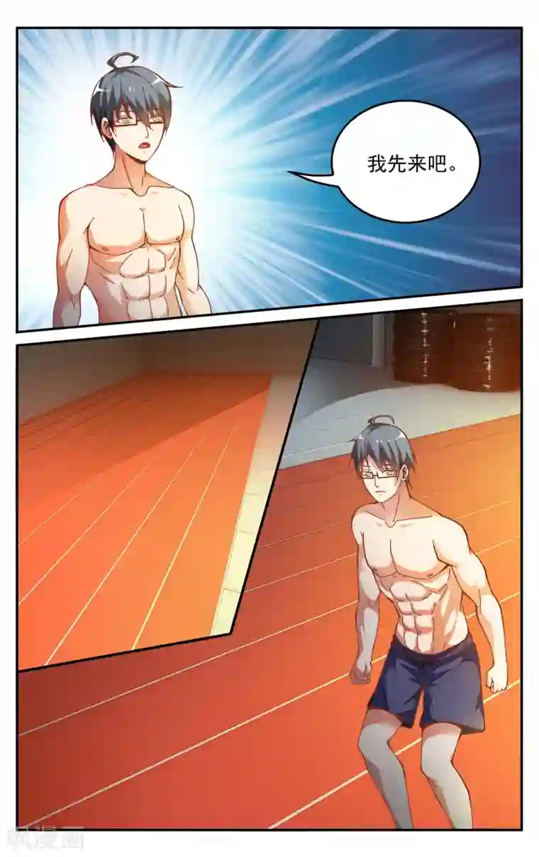 第七魔女第229话 能力测试1