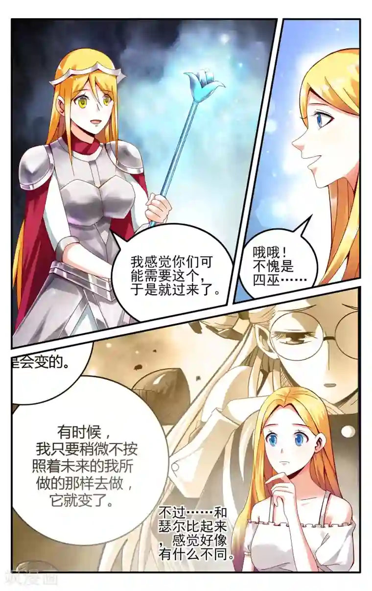 第七魔女第229话 能力测试1