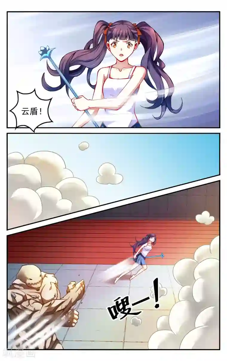 第七魔女第230话 能力测试2