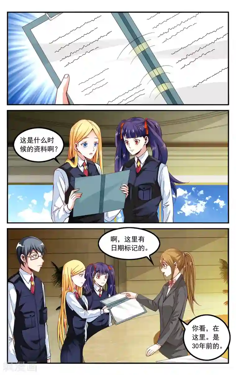 第七魔女第232话 伊芙琳的踪迹1