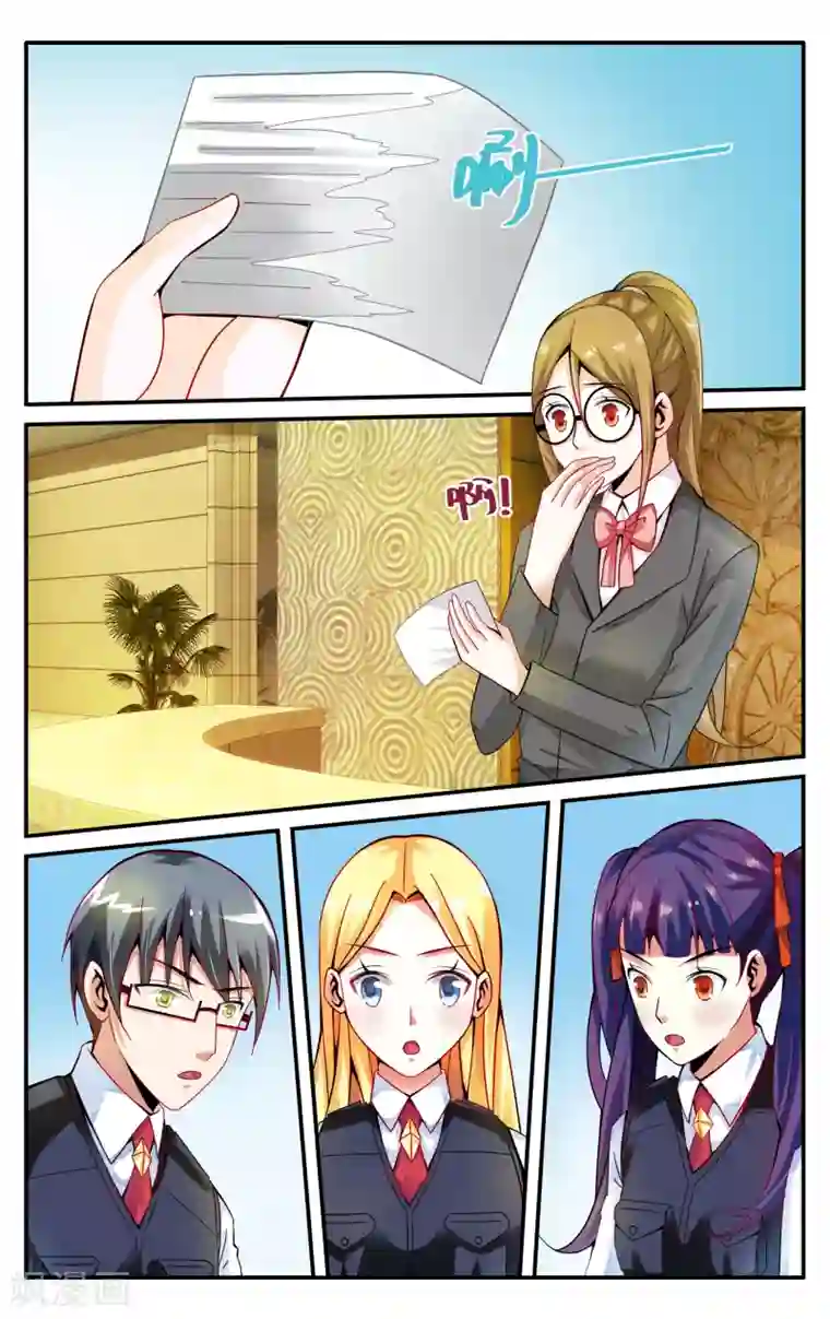 第七魔女第234话 伊芙琳的踪迹3