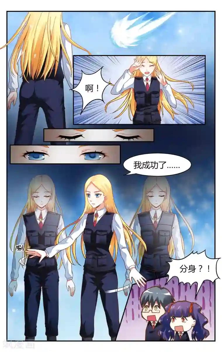 第七魔女第236话 赋予能力2