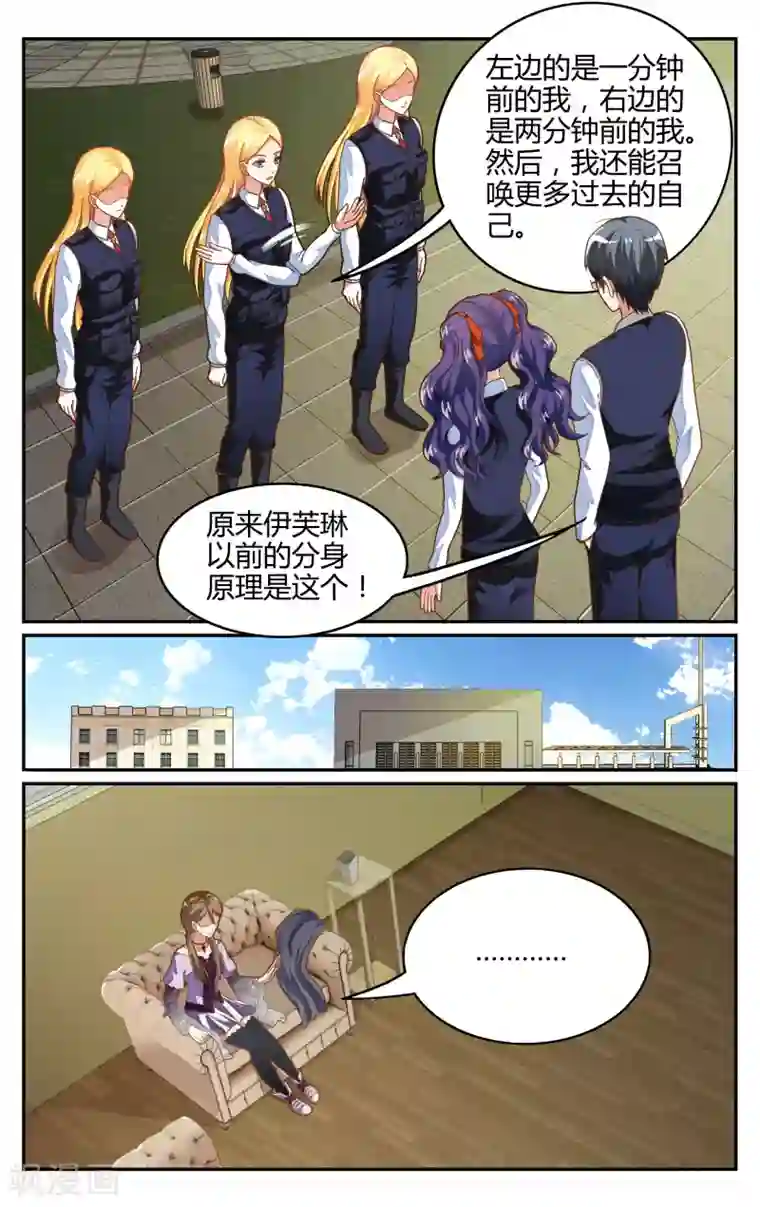 第七魔女第236话 赋予能力2