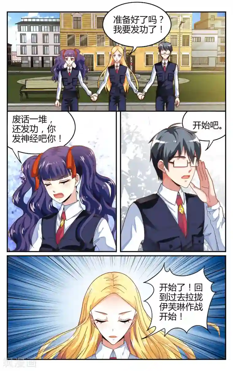 第七魔女第237话 赋予能力3