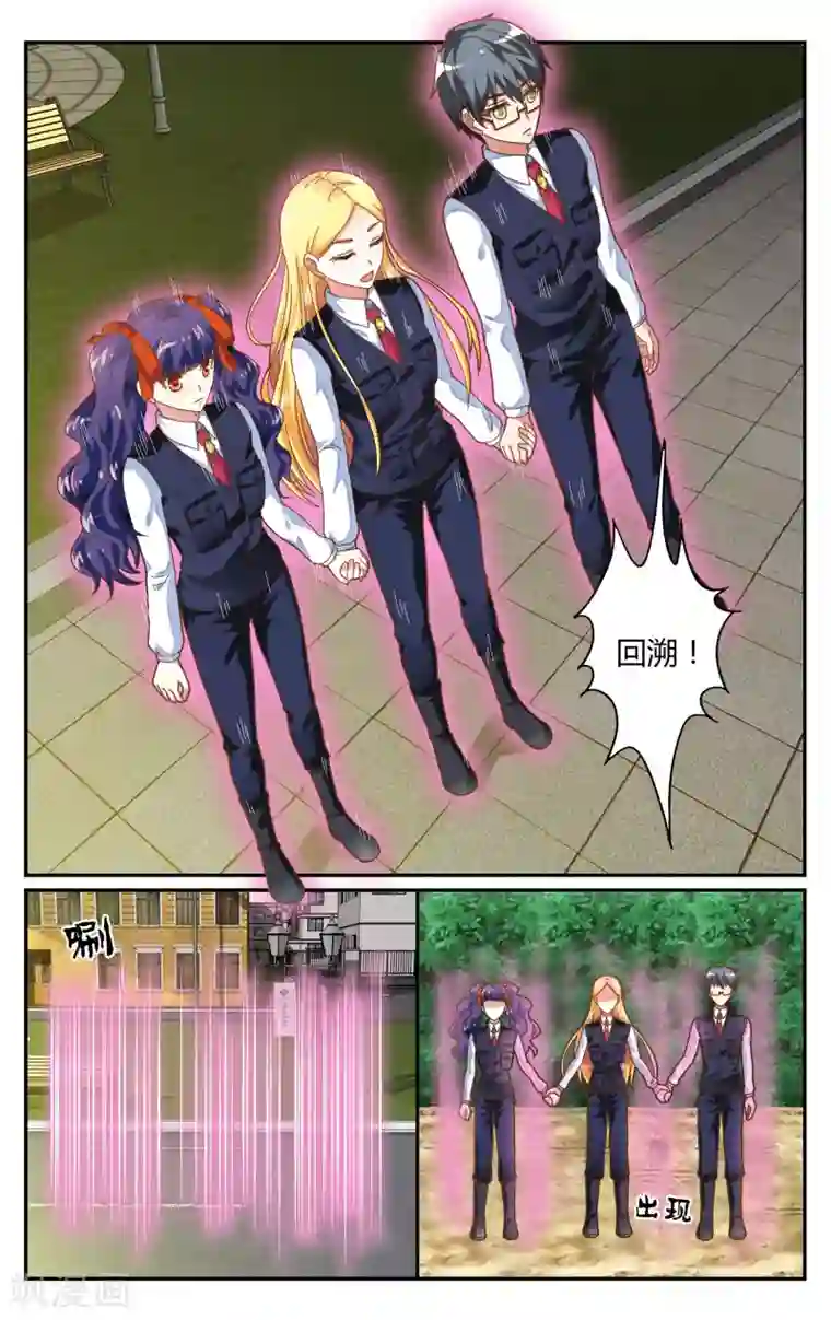 第七魔女第237话 赋予能力3