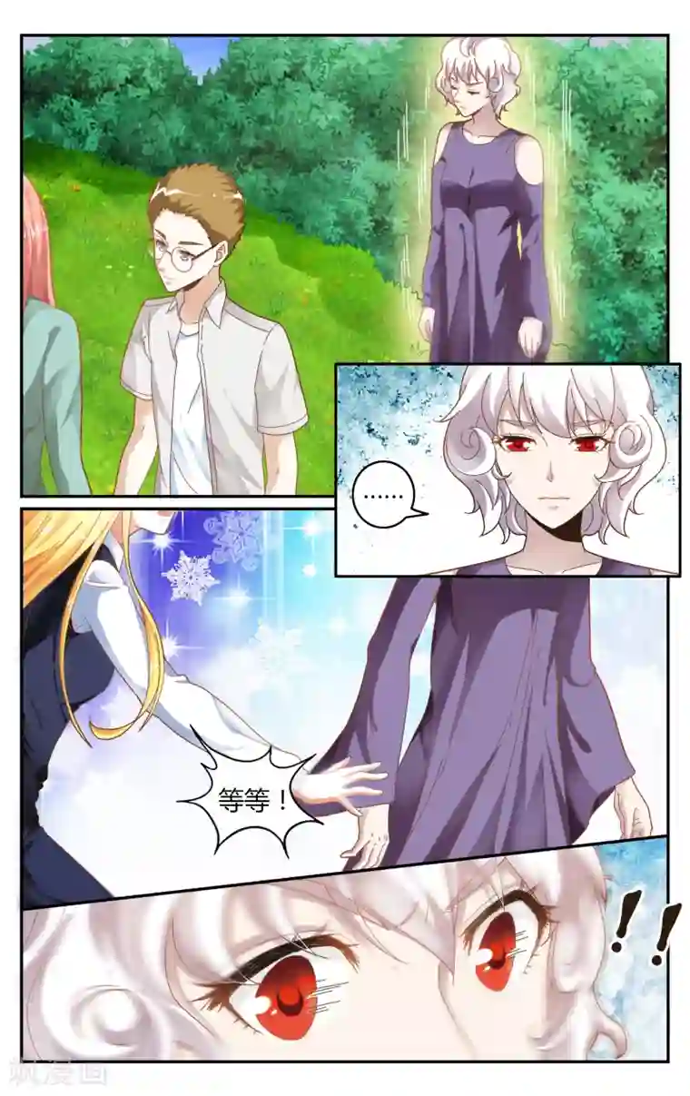 第七魔女第238话 无所谓1