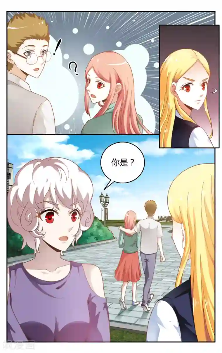 第七魔女第238话 无所谓1