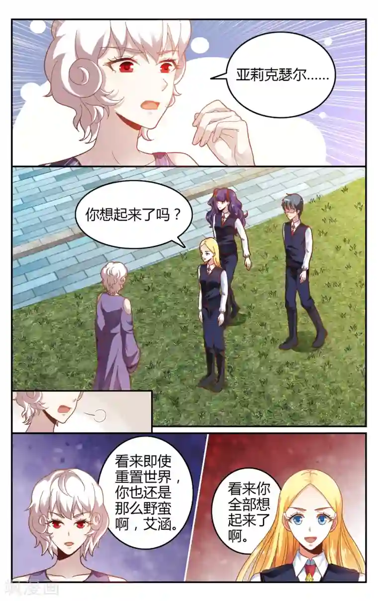 第七魔女第238话 无所谓1