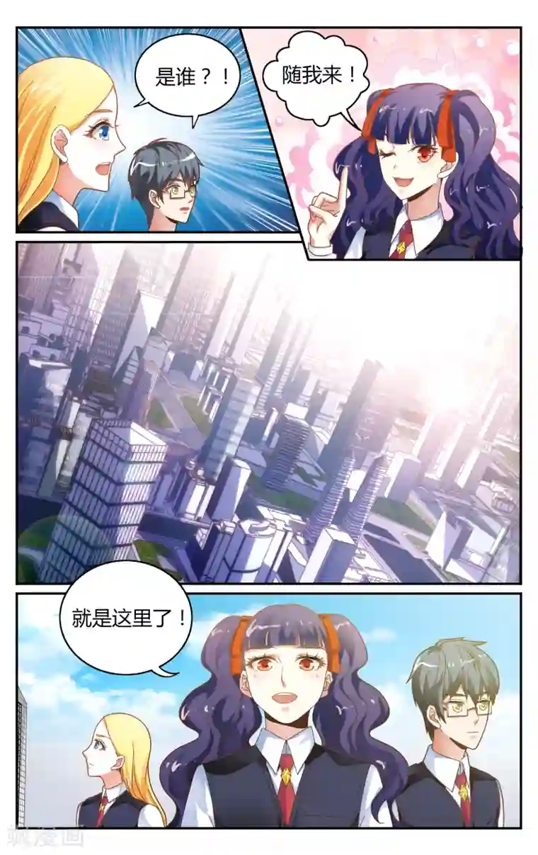 第七魔女第240话 无所谓3