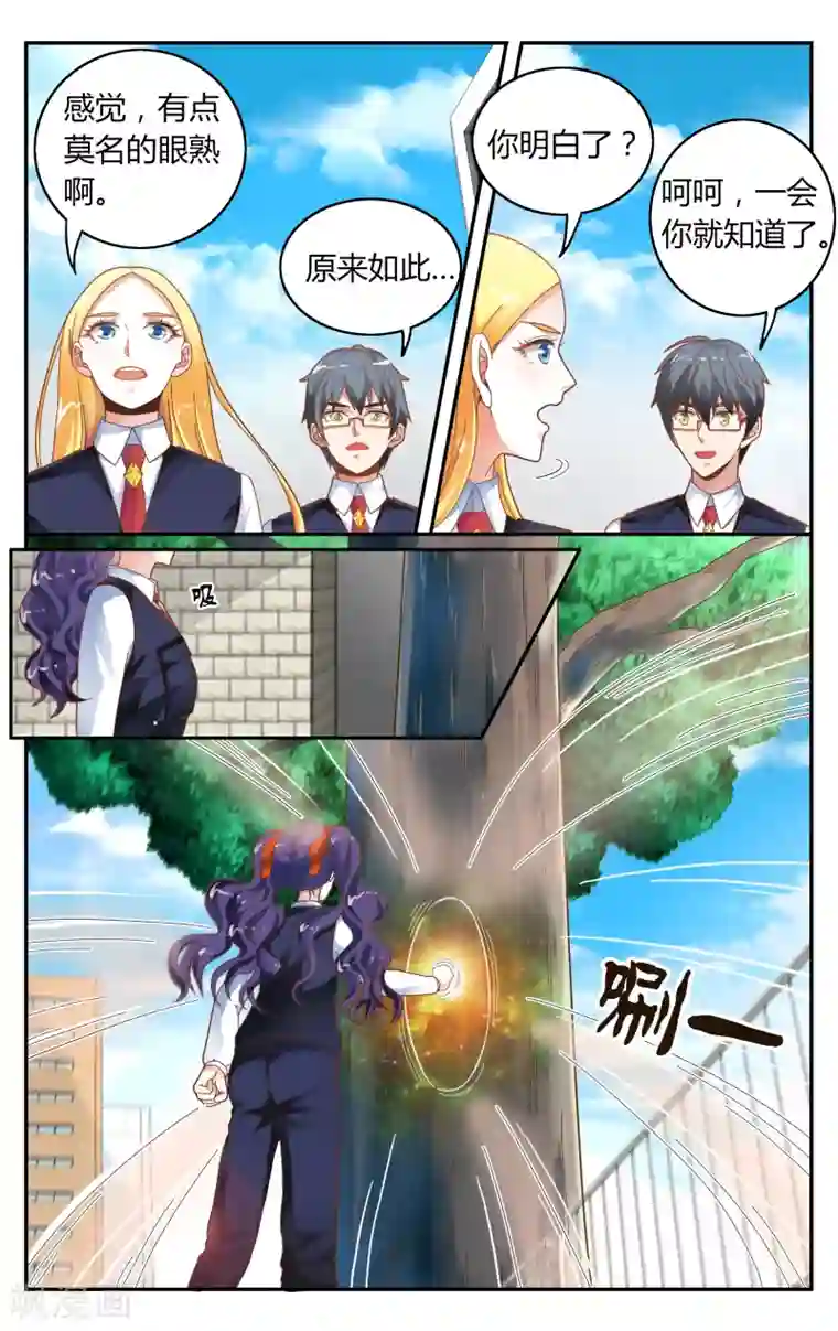 第七魔女第240话 无所谓3