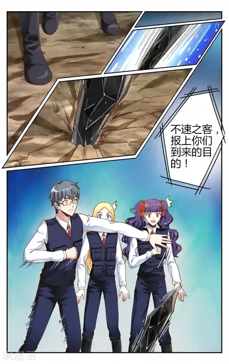 第七魔女第240话 无所谓3