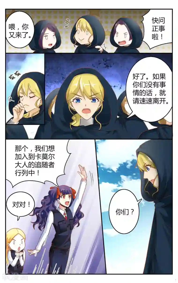 第七魔女第241话 故地重游1