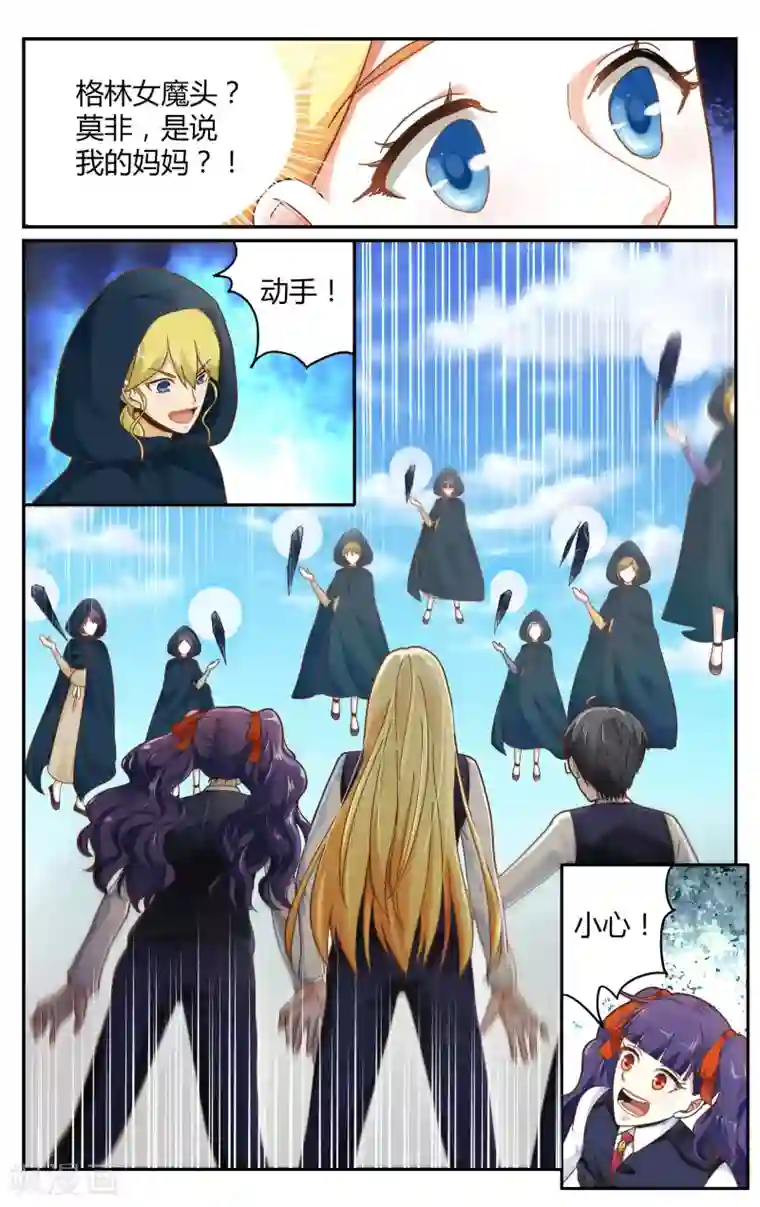 第七魔女第241话 故地重游1