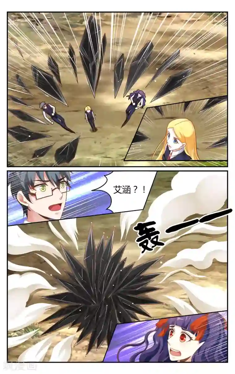 第七魔女第241话 故地重游1