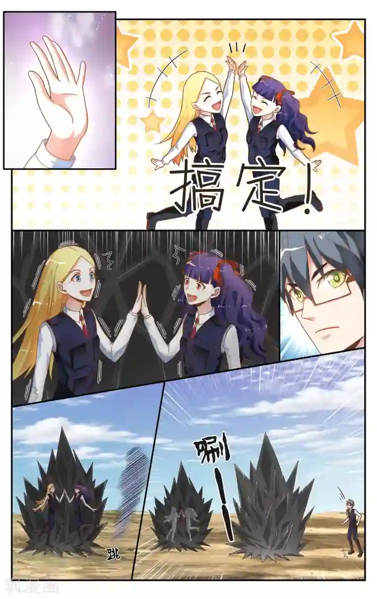 第七魔女第242话 故地重游2