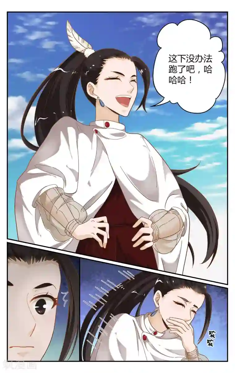 第七魔女第243话 故地重游3