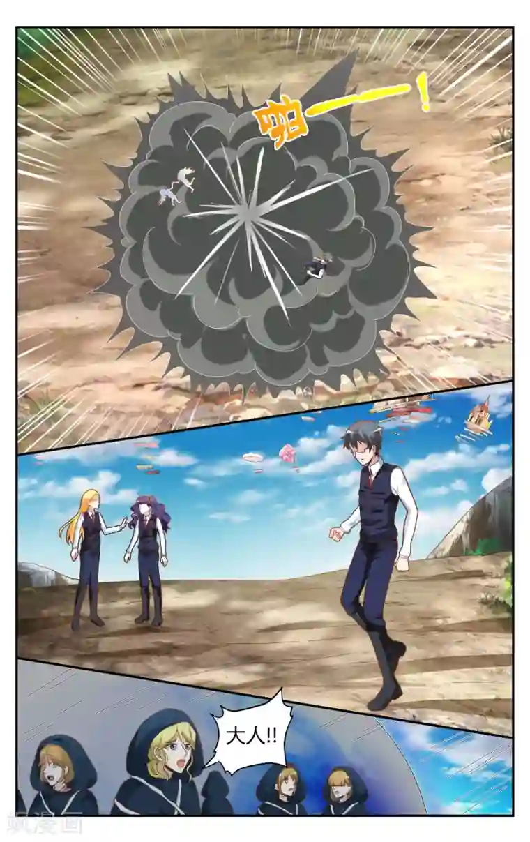 第七魔女第243话 故地重游3