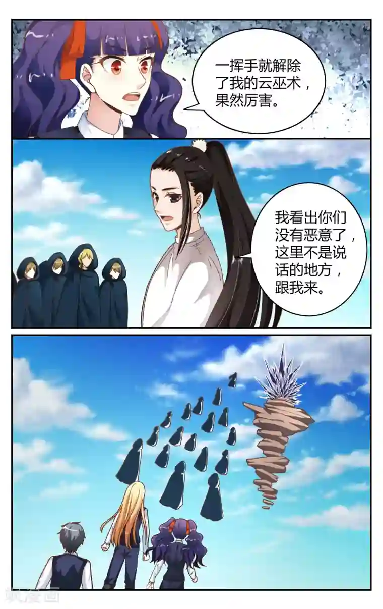 第七魔女第243话 故地重游3