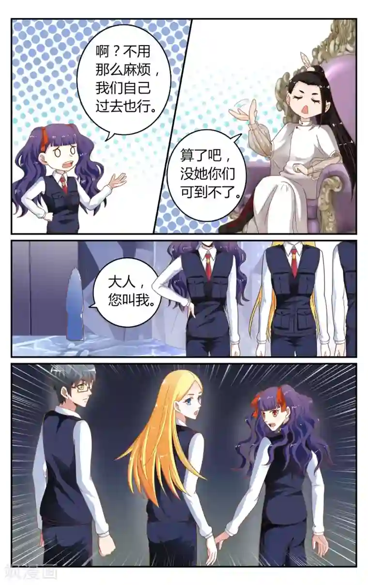 第七魔女第244话 苏珊的过去1