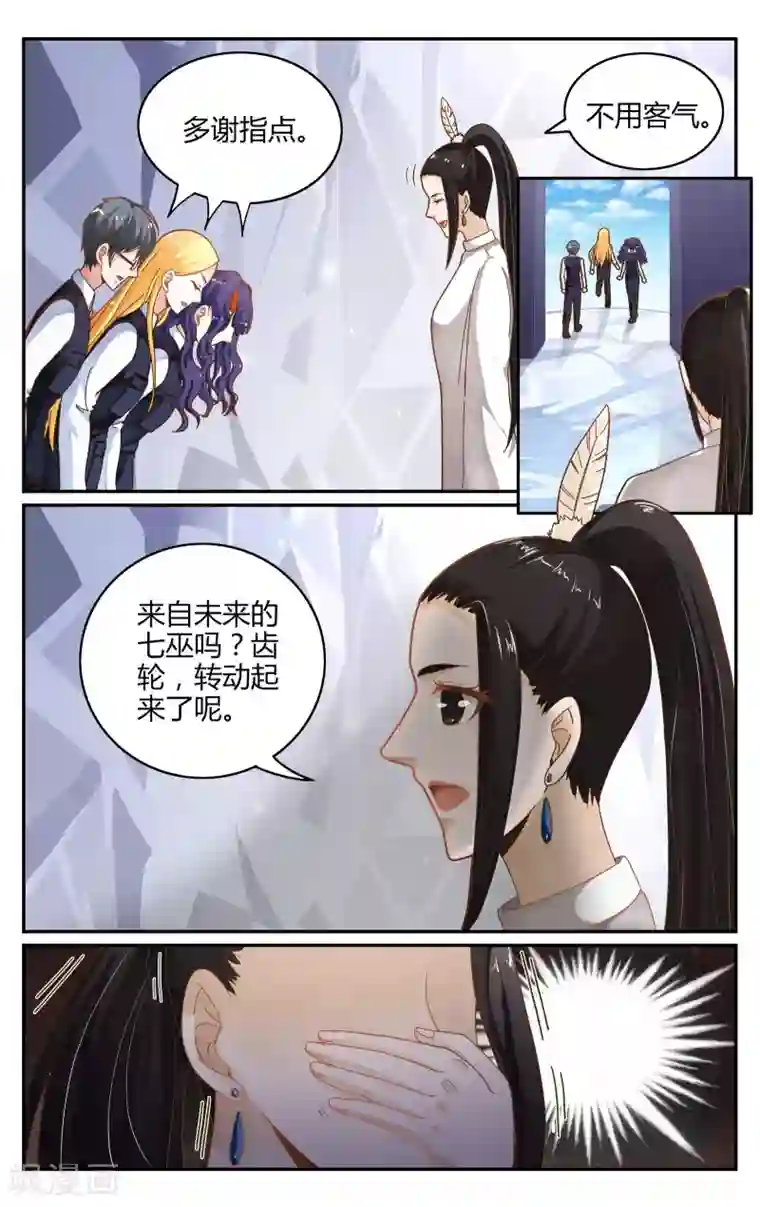 第七魔女第245话 苏珊的过去2