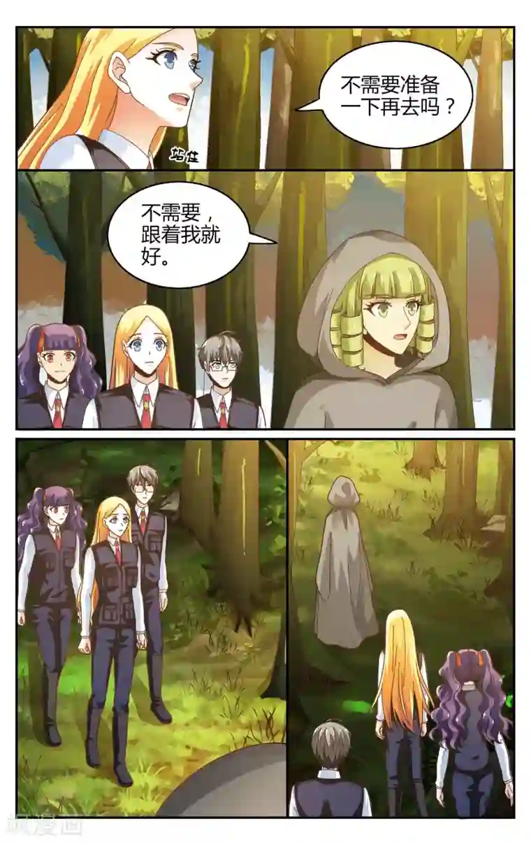 第七魔女第245话 苏珊的过去2