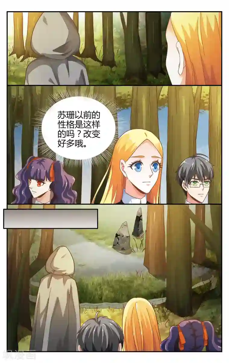 第七魔女第245话 苏珊的过去2