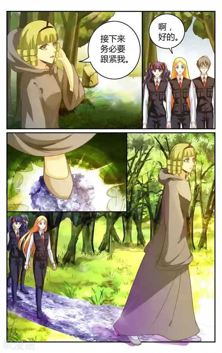 第七魔女第245话 苏珊的过去2