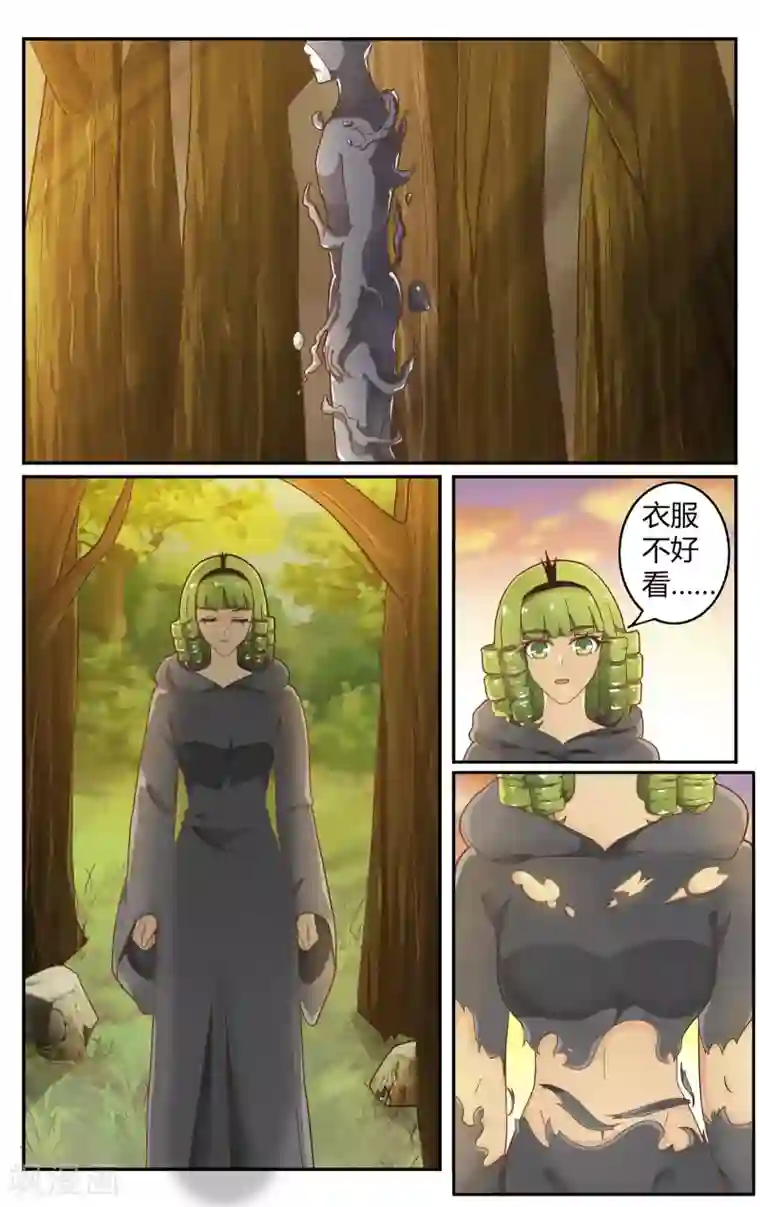 第七魔女第246话 苏珊的过去3