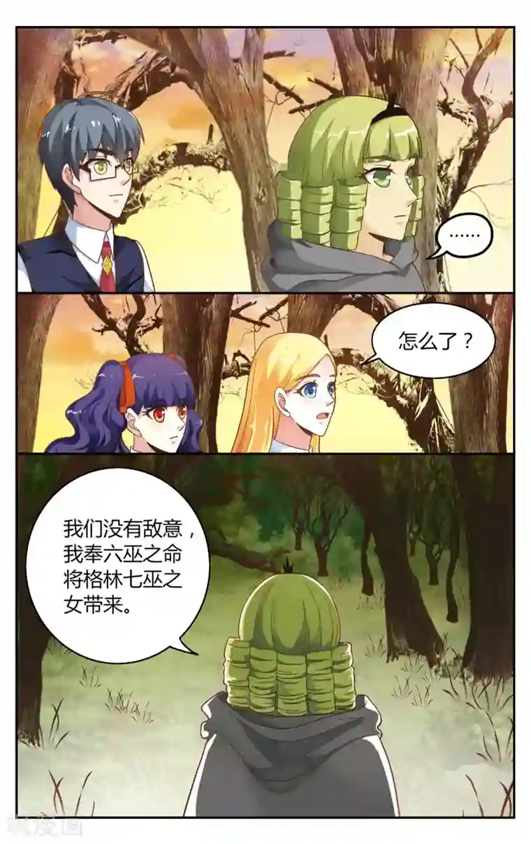 第七魔女第246话 苏珊的过去3