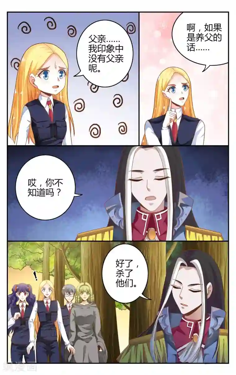 第七魔女第247话 另一个时空的母亲1