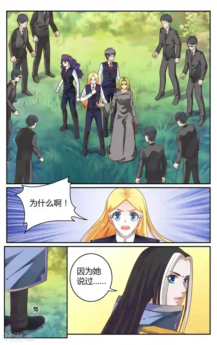 第七魔女第247话 另一个时空的母亲1