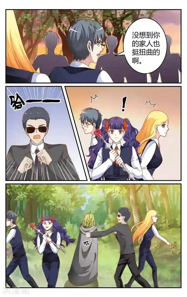 第七魔女第247话 另一个时空的母亲1