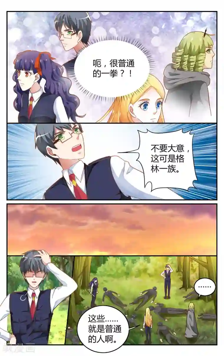 第七魔女第247话 另一个时空的母亲1