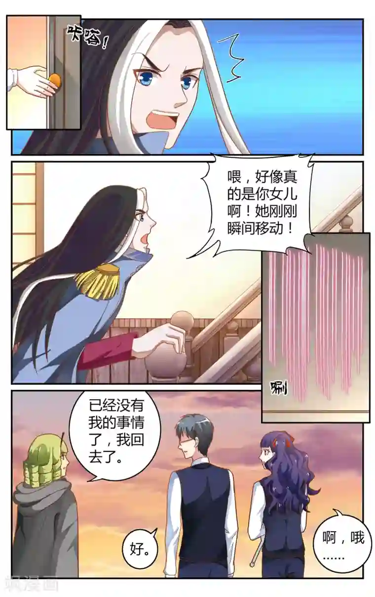 第七魔女第248话 另一个时空的母亲2