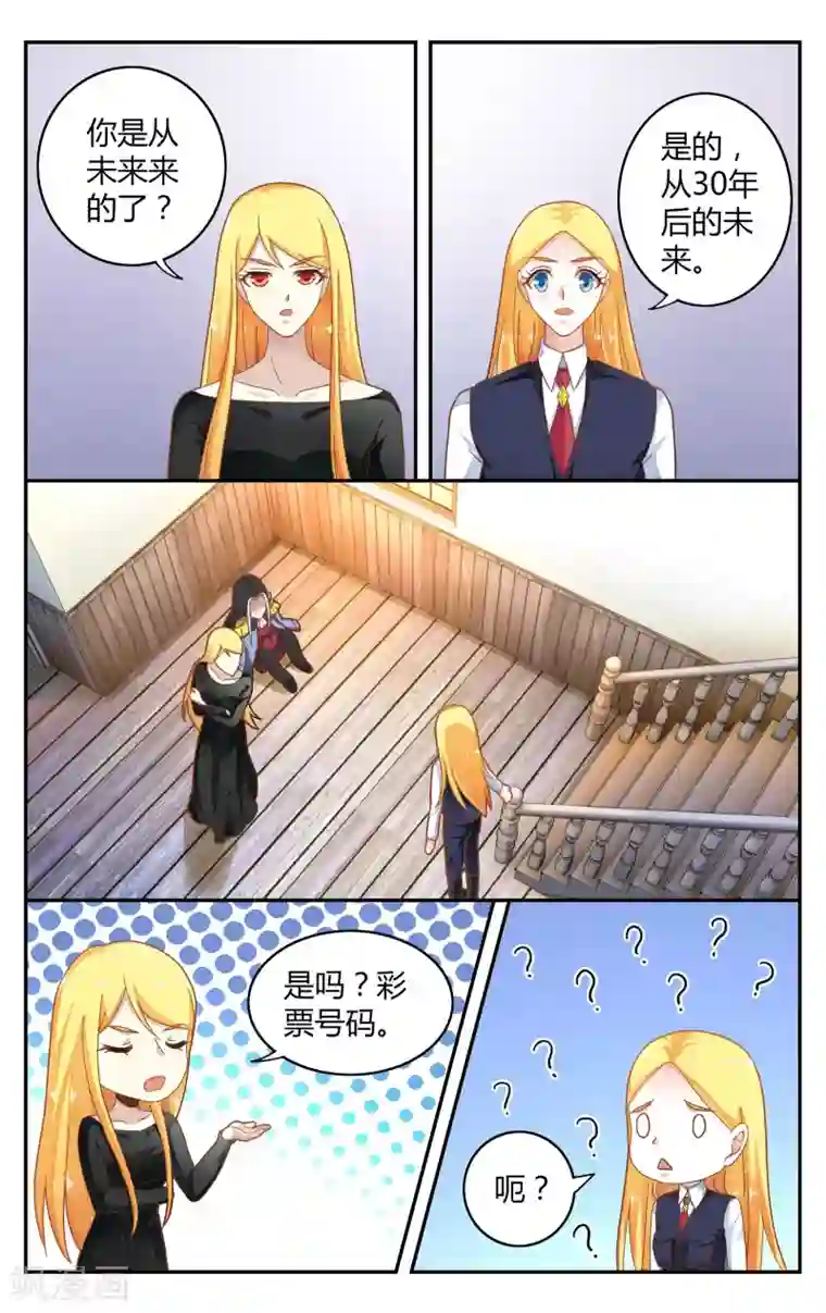 第七魔女第248话 另一个时空的母亲2